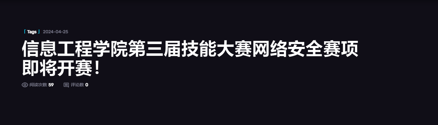 第三届技能大赛网络安全赛项即将开赛！